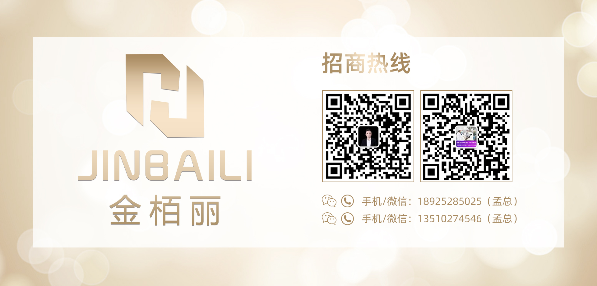 通栏图片